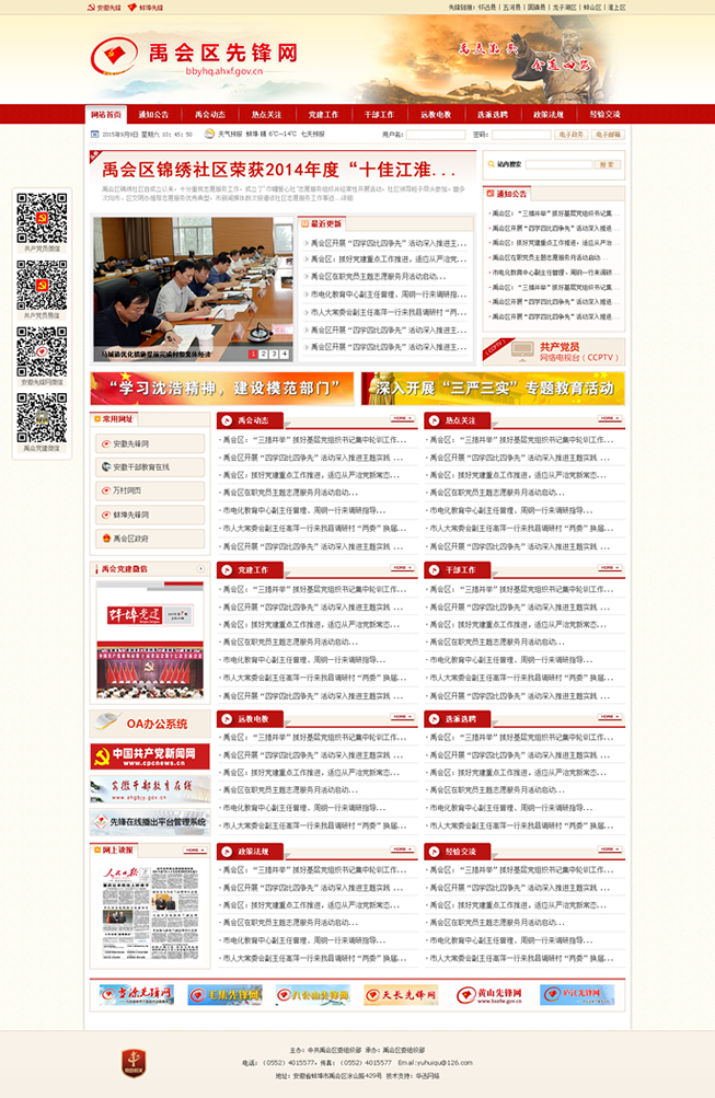 &#24320;&#20113;&#32593;&#39029;&#29256;